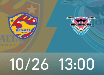 Aperçu du Japon Professionnel B : la défense de l’équipe locale de Sendai Tanabata est solide, la récente forme compétitive de Tosu Sandrock est bonne