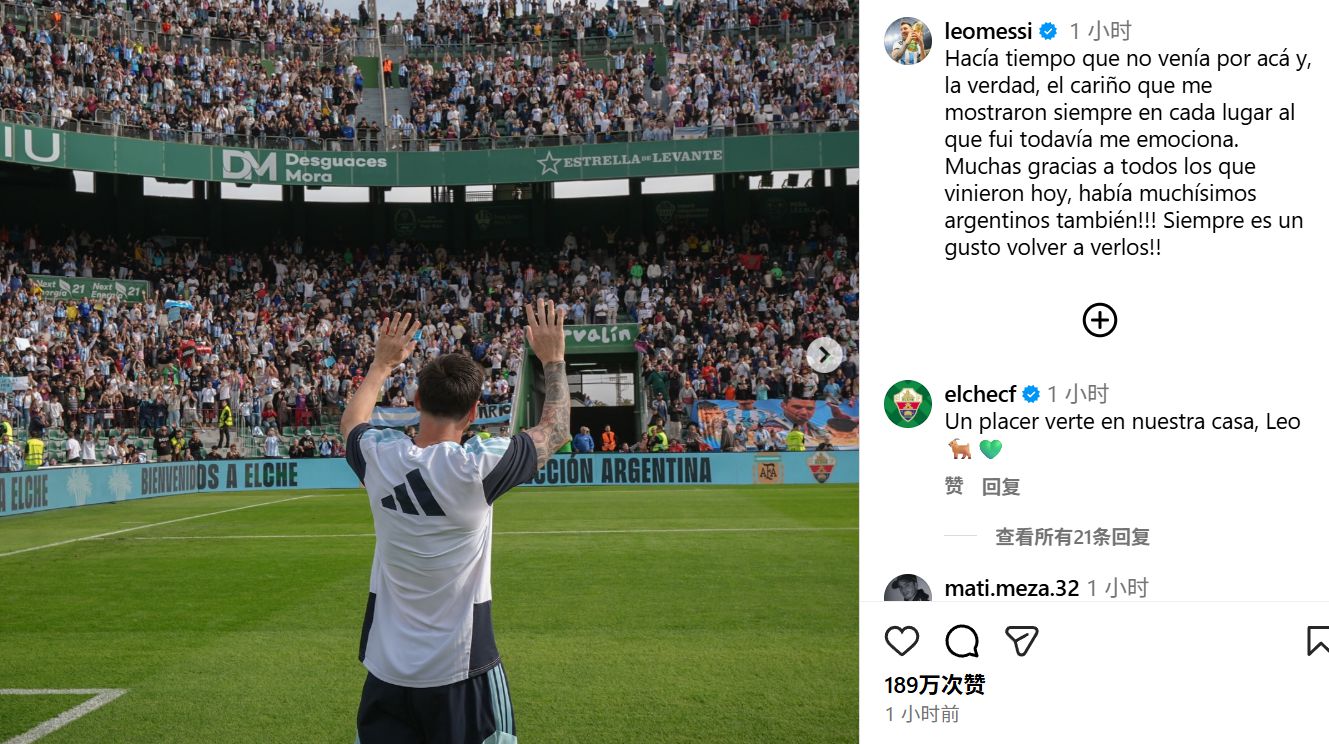 Plus de 20 000 fans ont assisté à l'entraînement. Messi : Je ne suis pas venu ici depuis longtemps. Je suis touché par le soutien de chacun.