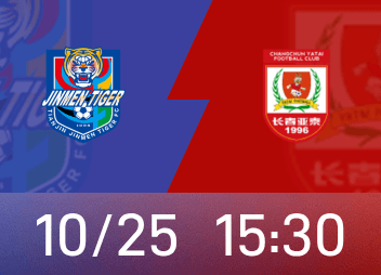 Aperçu de la Super League chinoise : les Jinmen Tigers remportent 5 matchs consécutifs contre l'équipe locale, entraîneur banni, Yatai n'a marqué que 3 points pour éviter la relégation