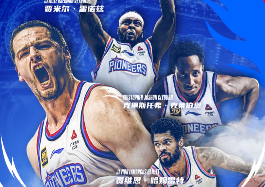 Officiel: l'équipe de Tianjin finalise les signatures avec James, Hamlet, Reynolds et Claiborne